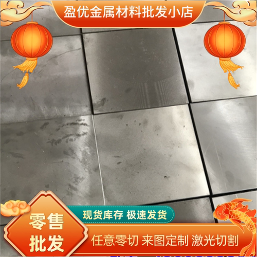 铝板铝型材薄板材料7075 1060 5083 6063 5754H18 3003铝合金板材