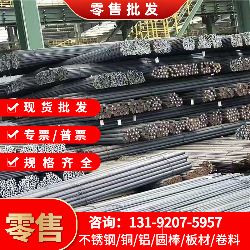 供应25Cr2MoVA合金结构钢 25Cr2MoVA钢板 圆钢 规格齐全 可零切