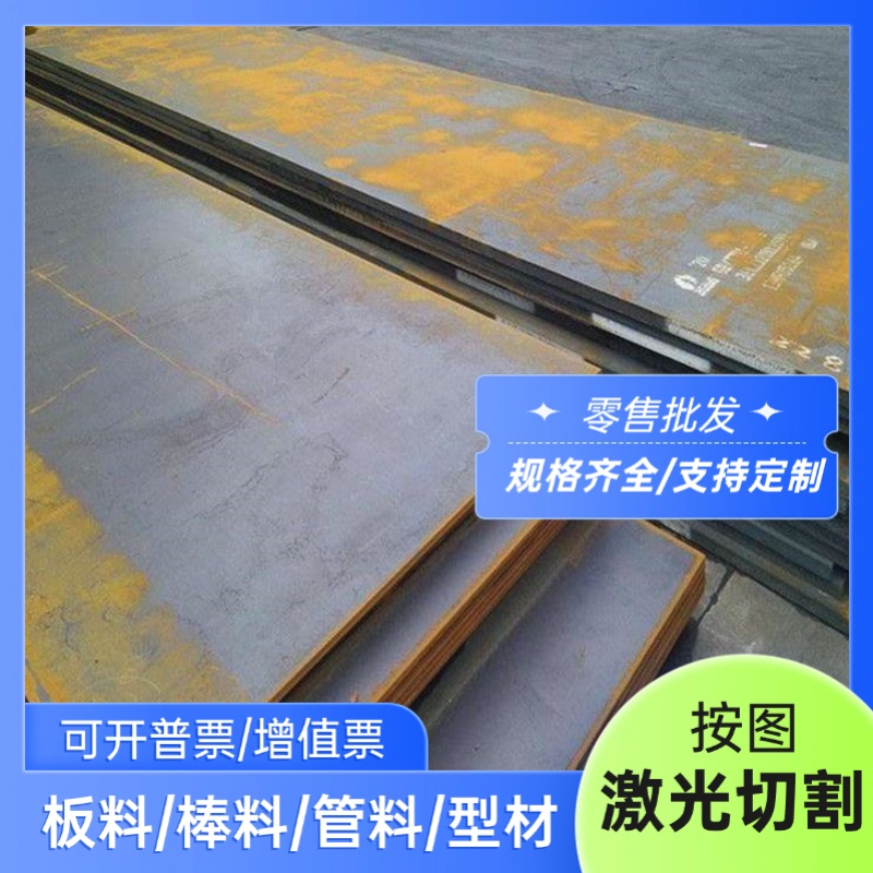 20CrNi 40CrNi合金钢45CrNiMo 20Mn2钢板45CrNiMoVA圆棒 价格优惠