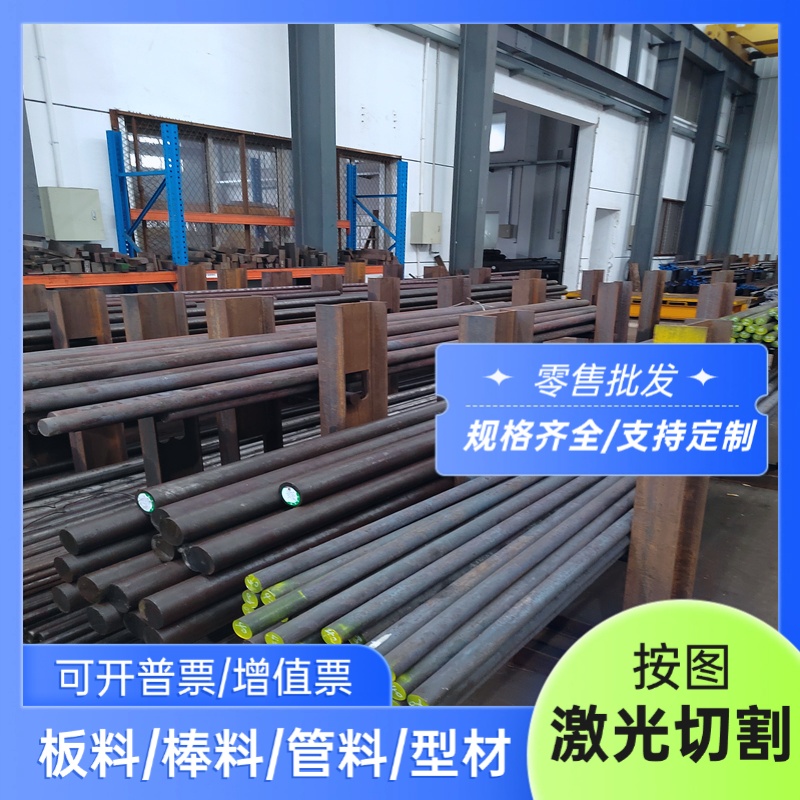 1.1157板料47C15钢板薄板零售切割45Mn2圆棒SMn443板材40Mn7圆钢