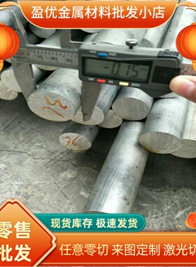 3003-H14铝合金2618A-T851铝合金棒7475-T6铝排6063-T751铝板