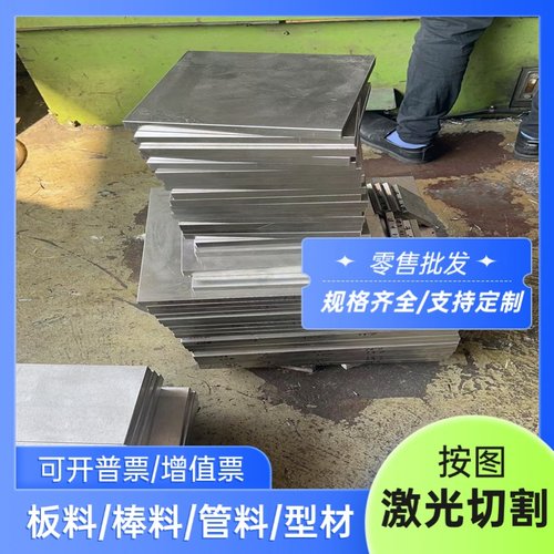 供塑胶模具钢P20 718H 2738H 2311板材S136H 2312 S136H钢板 圆棒