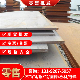 STKM18A钢板C16E冷拉光圆L03902 18Cr2Ni4WA碳素结构钢 SWRCH8A
