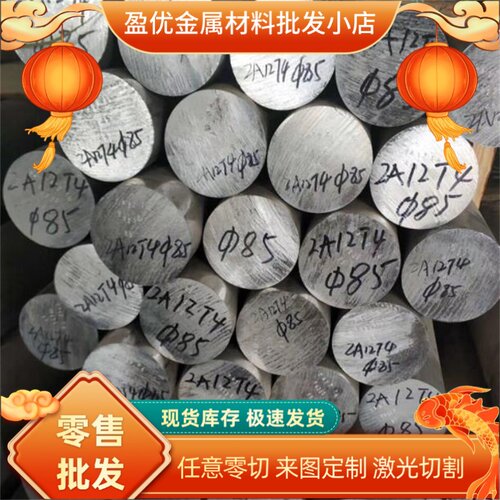铝合金8A06 8A01 7A88 7A85 7D68 7A68 7A55 7A52铝棒7A09-CS铝板