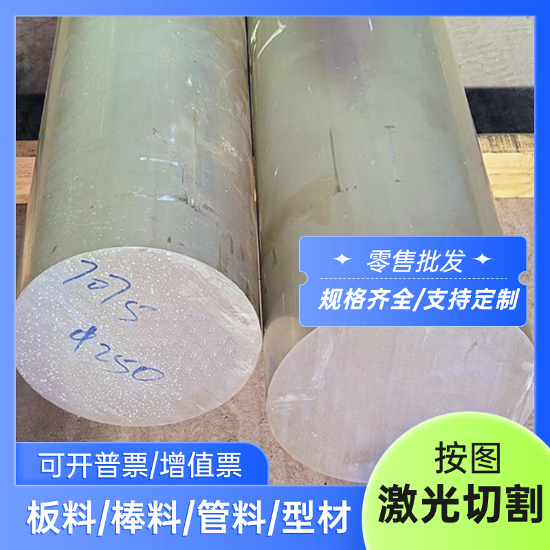 ZL301 铝合金ZL201 ZAlSi12Cu2Mg1D铝棒G-AlSi7MgWa铝板Al-Cu4Mg1