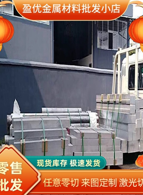 不锈钢06Cr15Ni25Ti2MoALVB圆钢SUH660钢板STR660板材板料660圆棒