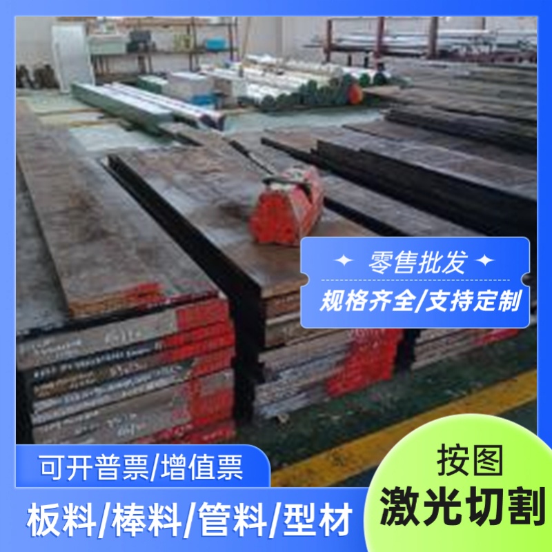 42SiMn合金钢S235JR S355J2圆棒30CrMnSiA钢板38CrMoAl圆钢 零切