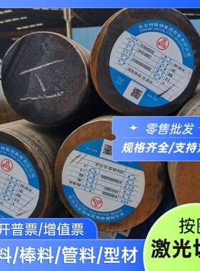 盈优Cr6Mv 38CrMoA1A 25CrNi3MoA1 06Ni6CrMoVTiA1模具钢板材棒材