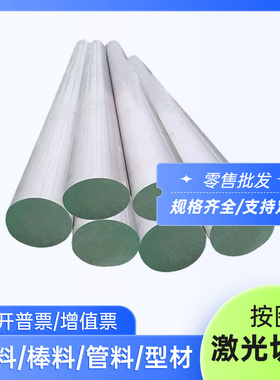 国标压铸ZAlR5Cu3Si2/ZL207 T1铸铝板ZAlMg10/ZL301 T4铸铝棒A380