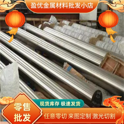 现售17-4ph 0Cr17Ni4Cu4Nb不锈钢板 SUS630 15-5PH圆棒 薄板 零切