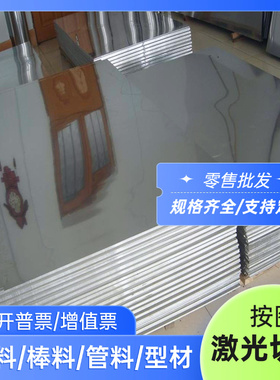 进口EN AW-Al Zn6CuMgZr铝锌合金AlSi8Cu3/G-AlSi 12g板材ZALSI12