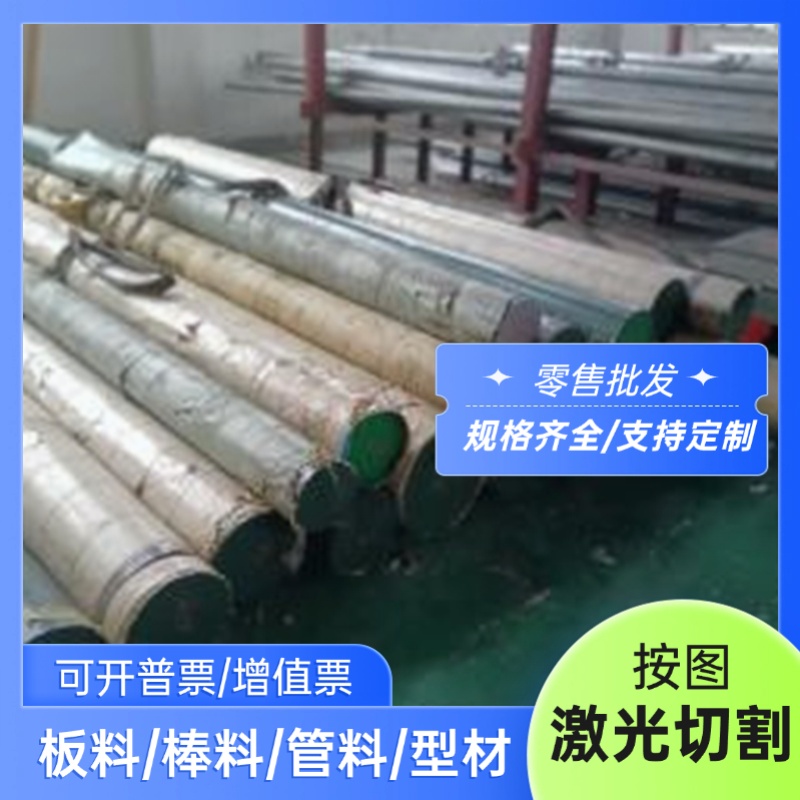 合金工具钢A2 CR5MO1V钢板W6MO5CR4V2高速钢M1C W6Mo5Cr4V3小圆棒