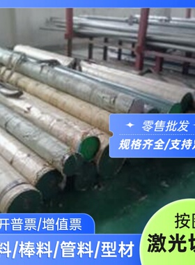 切割06Ni6CrMoVTiA1模具钢板 Cr6Mv 38CrMoA1A 25CrNi3MoA1精光磨