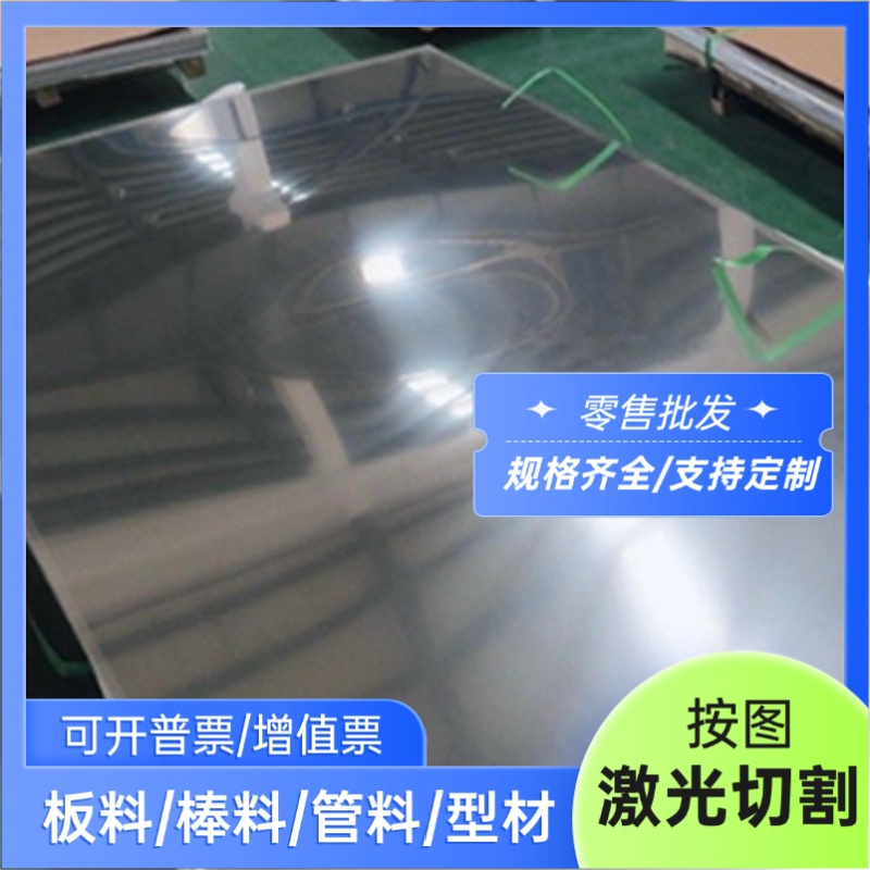 0Cr18Ni9不锈钢OCr18Ni9Ti钢板07Cr17Ni7A1圆棒9Cr18Mo00Cr14Si