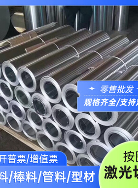 6A51铝板A2024P铝棒QC-10铝管ZAlCu5MnD铝排Al99.5铝带5A01 1100