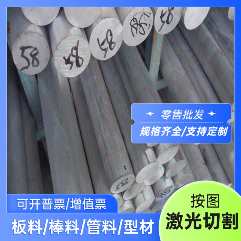 ZAlSi20Cu2RE1MgMnD铸造铝合金板AlMg2.7Mn AlMg2Mn0.8铝棒LTi2.5