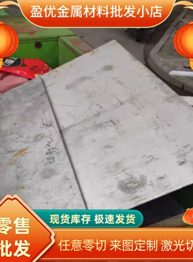 S31277奥氏体不锈钢S38400圆棒348H钢板0Cr19Ni13Mo3管料XM-19