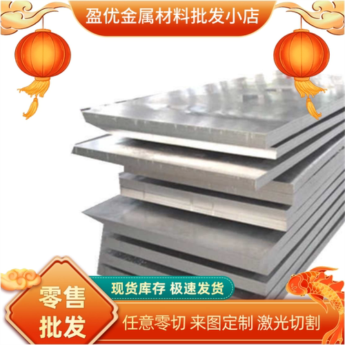 3.3547 AlCu4MgSi AlCuMg1铝合金 3.1325铝棒 铝板AlMg4.5Mn0.7