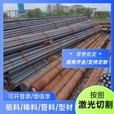现货30CRMNSIA合金结构钢12CrMo 15CrMo钢板45CrNiMoVA圆钢棒零切