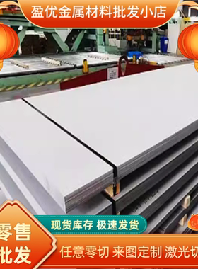 05Cr15Ni7Mo2Al 不锈钢 55Cr21Mn8Ni2N 实心棒 0Cr18Ni10N 冷轧板