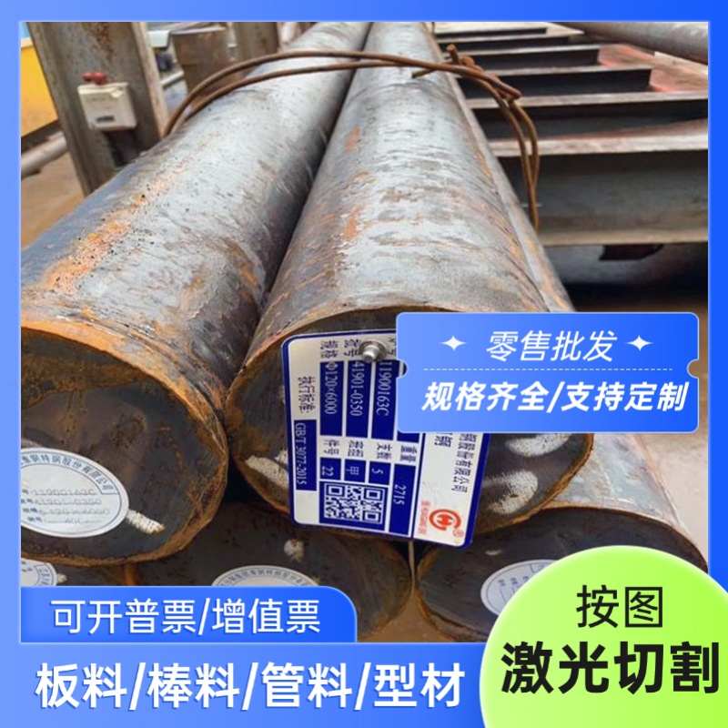 圆钢20CrMnTi 40cr钢板20mncr5 42CrMo锻件5CrNiMo合金钢棒20CrMo