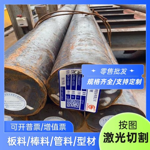 激光切En40B En361 En362 En353钢板En34 En35 En19A模具棒料
