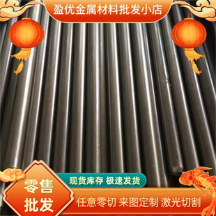 0Cr18Ni12Mo2Cu2 0Cr17Ni12Mo2N 00Cr17Ni13Mo2N不锈钢 圆棒 板材