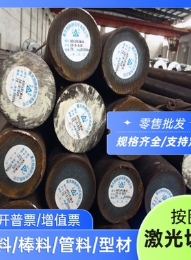 45CrNiMoVA 18CrNiMnMoA m37SiMn2MoV 37CrNi3合金钢 圆棒 钢板。