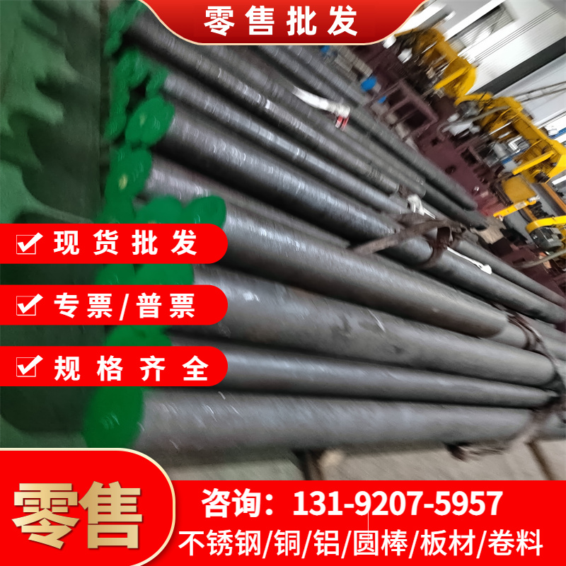 20crmnTi模具钢6CrW2Si圆钢DC53调质圆棒7cr7mo3v2si钢板油钢