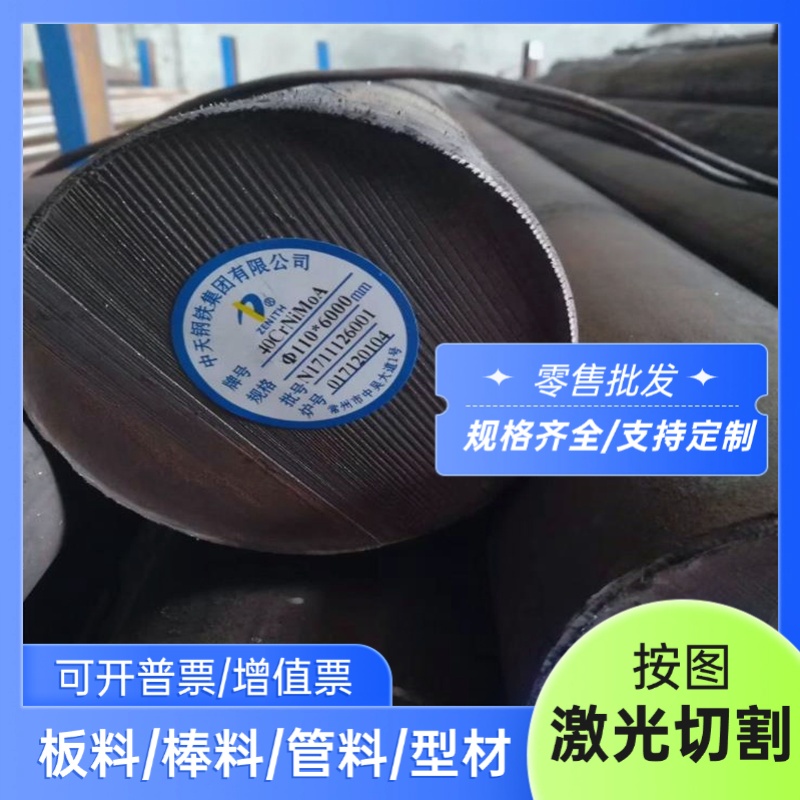 4Cr13MoV合金结构钢35CrMnSiA圆钢25CrMnSi研磨棒40CrMoV激光切割