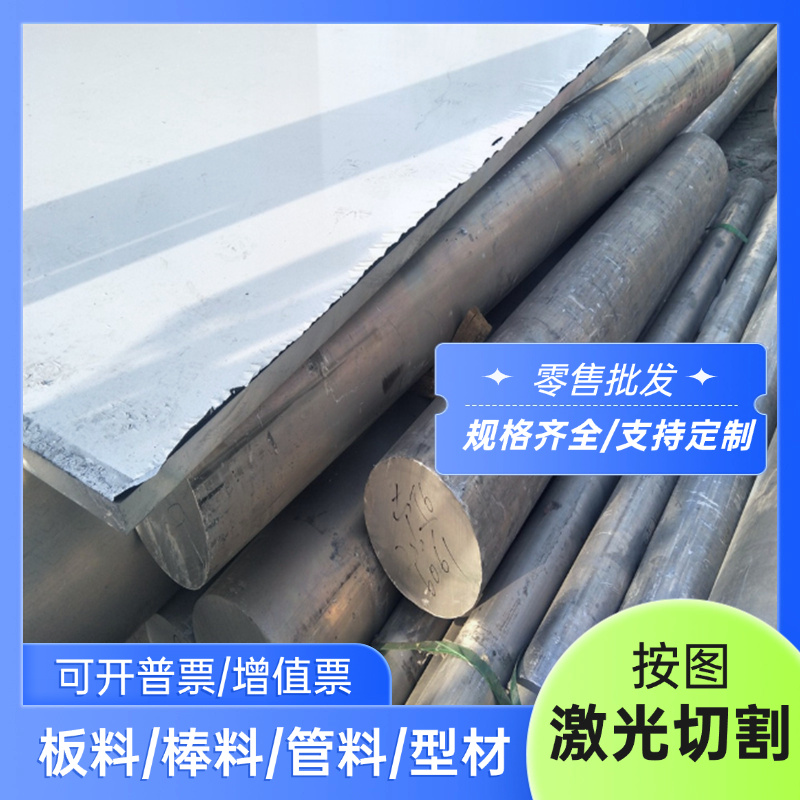 ZL101A铝锭 ZL106铝板 V-AlTi5B1铝棒 G-AlSi10Mg铝合金规格齐全