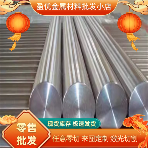 SUS304 316不锈钢17-4PH钢板X5CrNiN19-9不锈钢圆棒S32520圆钢