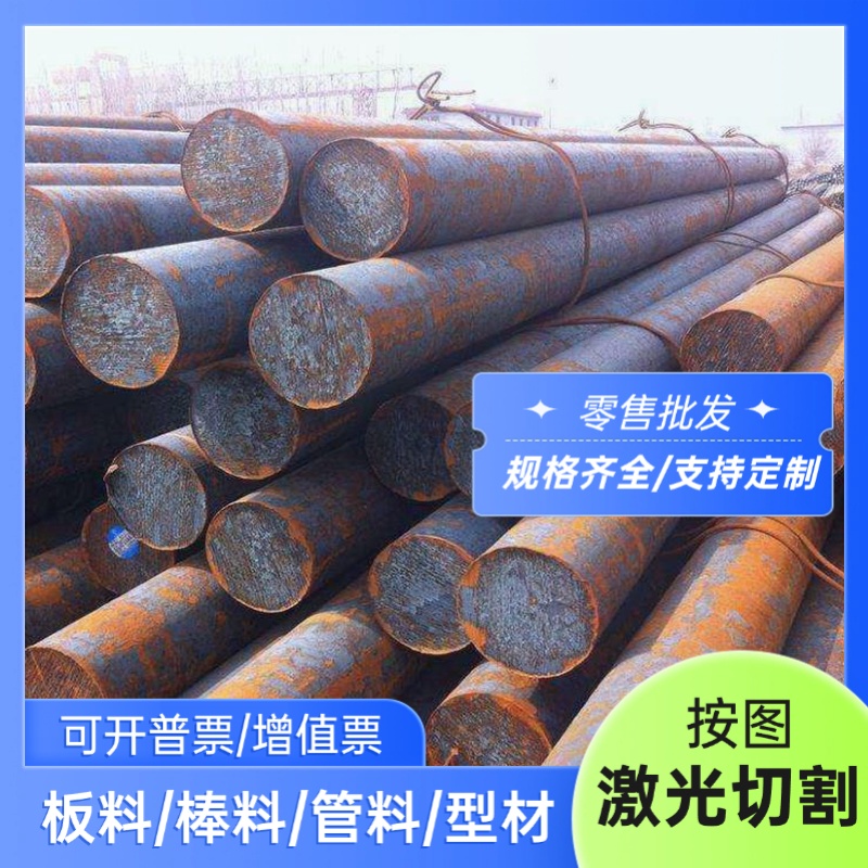 41CrNiMoS2合金钢35CRMNSI钢板34CrNiMo6圆棒25Cr2MoVA圆钢 零切