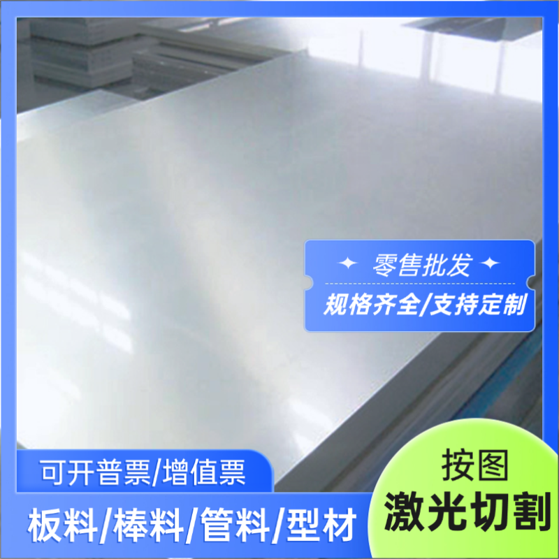 1Cr13 2Cr13不锈钢3Cr13 4Cr13圆棒9Cr18Mo 1Cr17Ni2钢板00Cr14Si