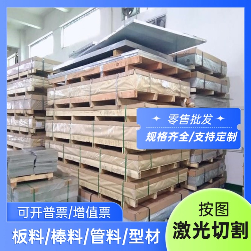 YL102 YL104 YL112 YL113 YL302铝板 铝棒 铝合金 材料齐全可零切