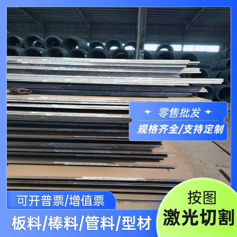 S15CK圆棒 40# 模具圆钢 S45C冷扎板35# 80# 45号 S30C 冷轧钢板