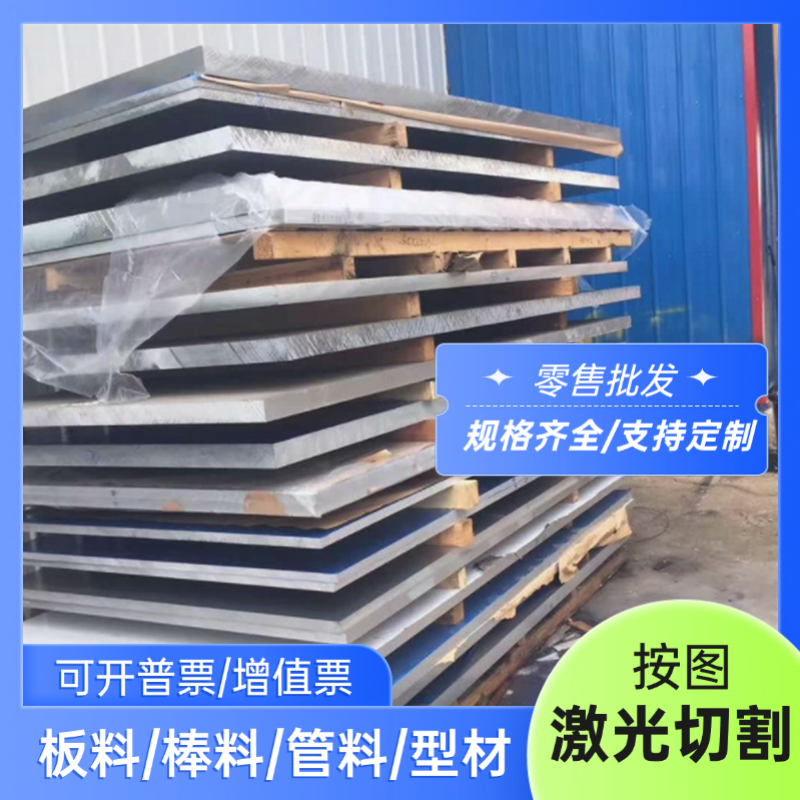 ZAlCu5MnCdVA铝板ZalR5Cu3Si2铝棒ZAlMg10铝ZAlMg5Si1 ZAlMg8Zn1