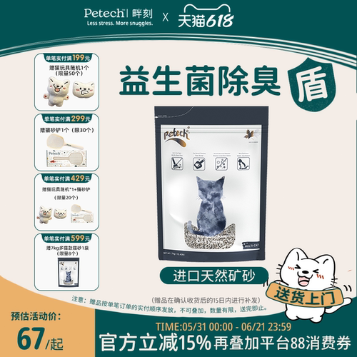 Petech畔刻植物砂矿砂天然安全