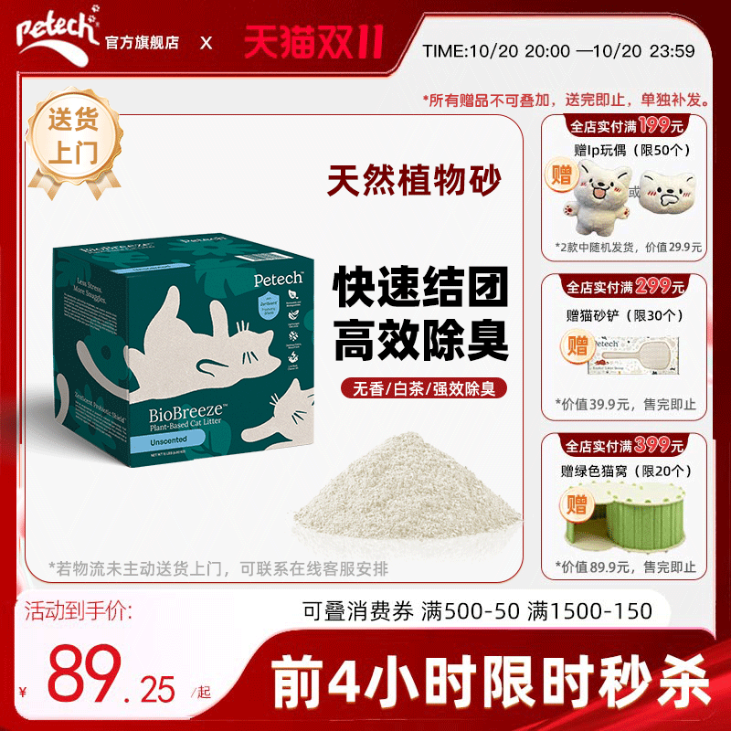 新品+强吸水+深除臭+微粉尘
