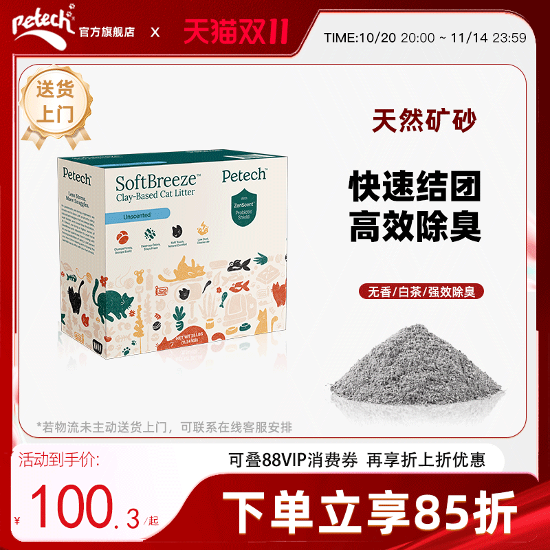 深层除臭大师，矿砂混合砂