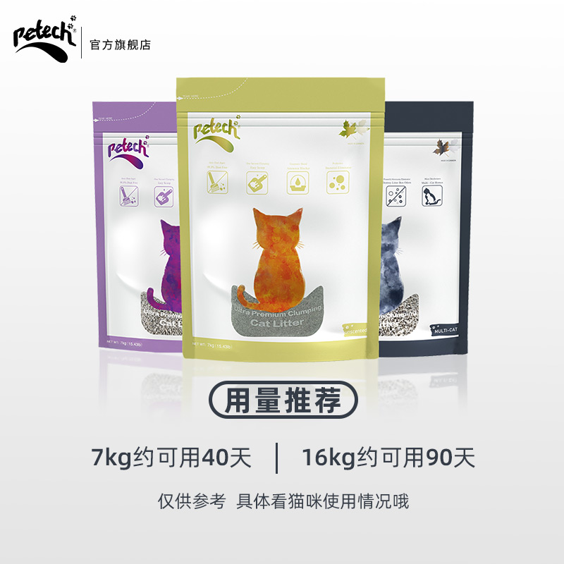 petech一撇除臭结团特效清洁猫砂