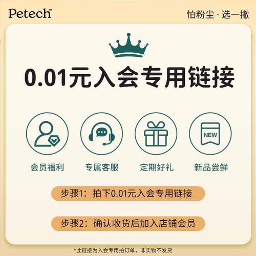 0.01元入会福利