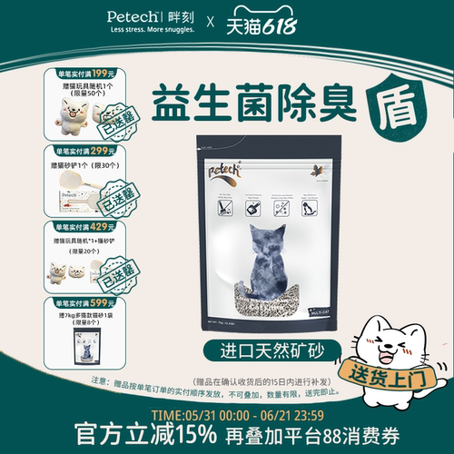 Petech畔刻植物砂矿砂天然安全