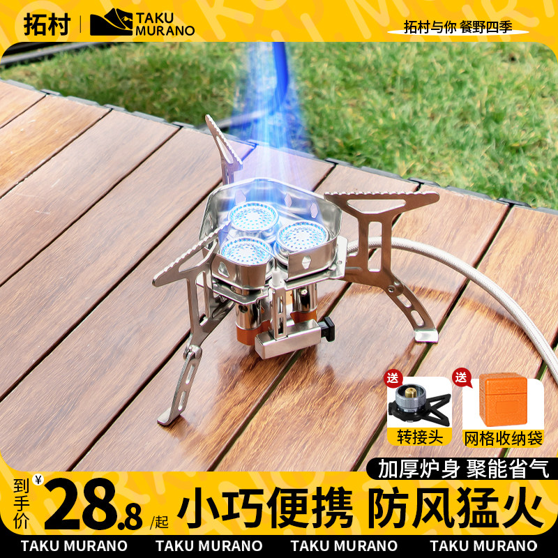 卡式炉户外炉具折叠便携式防风三头猛火炉头燃气野营炉子露营烧水