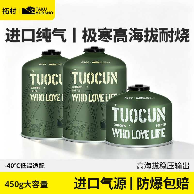 高山气罐450g大容量高原防爆气罐图片