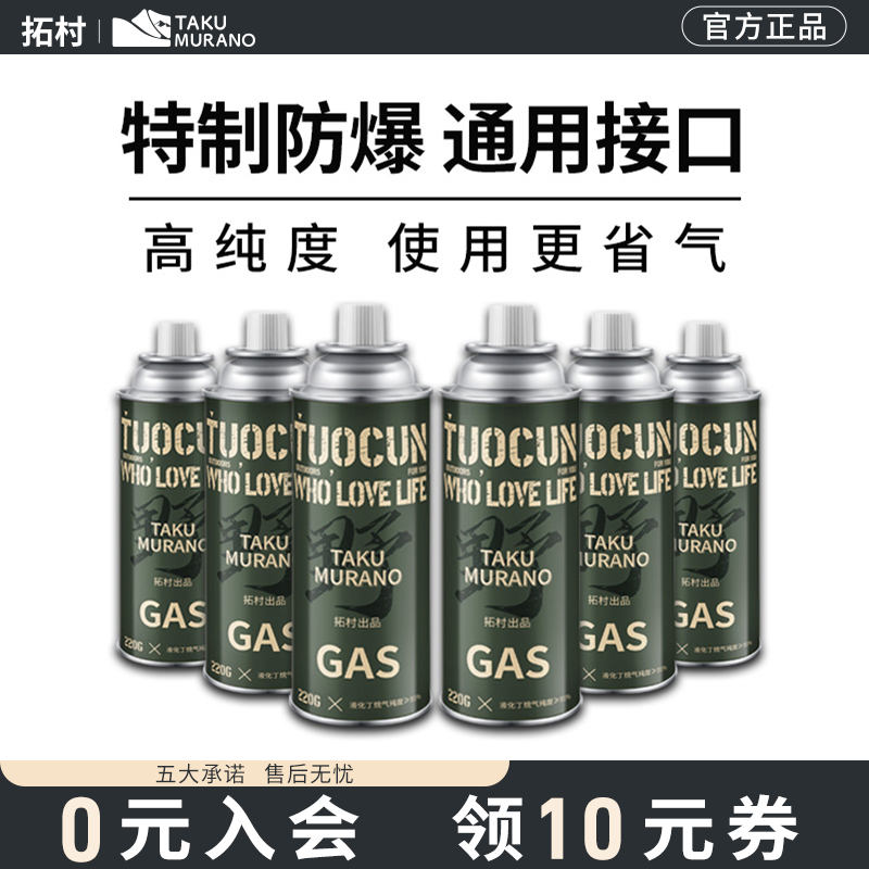 卡式炉气罐液化丁烷正品瓦斯