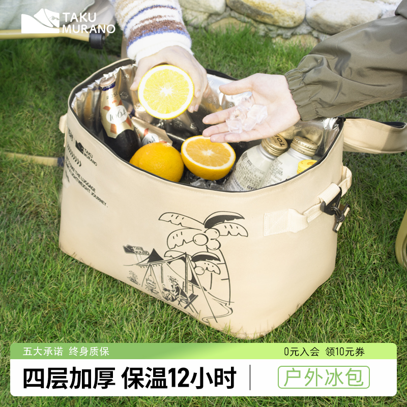 TAKU大容量12小时保温冰包