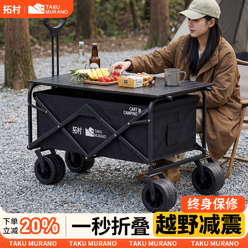 拓村户外露营车儿童可躺摆摊手推车可折叠旅行收纳野餐野营营地车,户外/登山/野营/旅行用品,户外营地车,淘宝优惠券,粉丝福利购,淘宝优惠卷