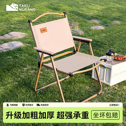便携折叠露营椅户外折叠桌椅套装