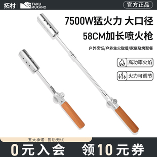 气罐打火烧猪毛料理碳烘焙 拓村喷枪手持加长喷火器家用烤枪卡式